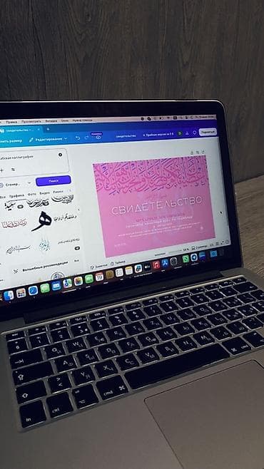 xeon 1230v3: MacBook Pro 13" Retina (Early 2015) Есть обмен на айфон 13 про - — 2