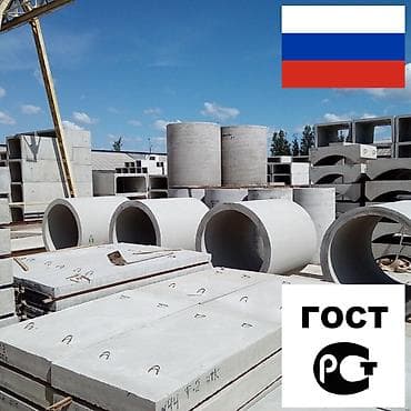 бетонные крышки: ЖБИ — 1