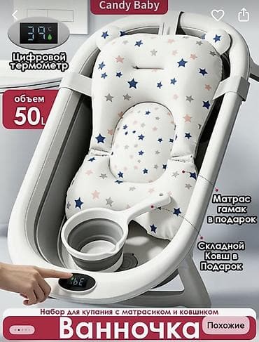 Детский мир: Набор для купания — 1
