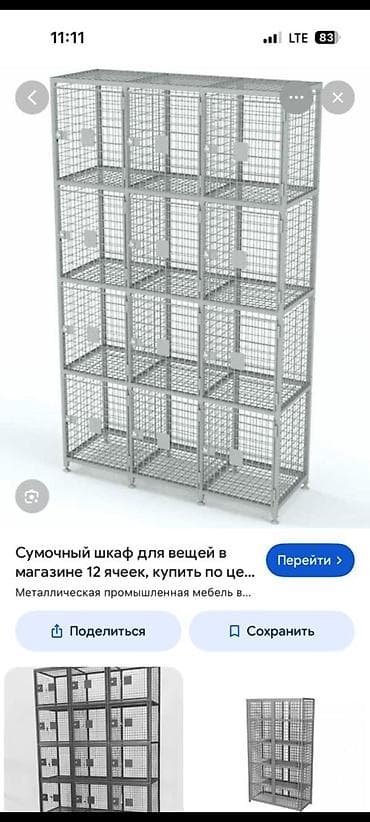 Мебель: Шкаф для раздевалки, Железо — 1