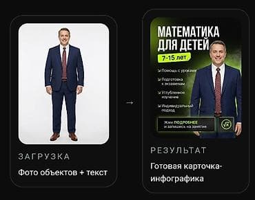 маркет: Графический дизайнер — 4