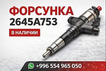 инжектор матор 2107: Форсунка Caterpillar 2024 г., Б/у, Аналог, Китай — 1