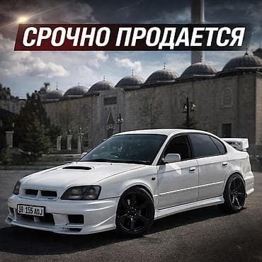 full construction: Subaru Legacy: 1999 г., 2 л, Автомат, Бензин, Седан — 1