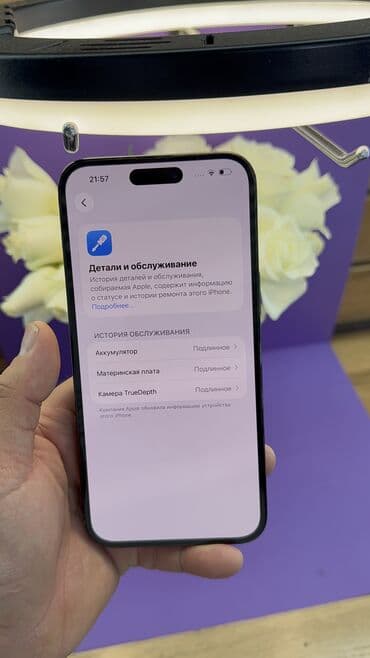 сколько стоит рации: IPhone 14 Pro Max, Б/у, 256 ГБ, 83 % — 8