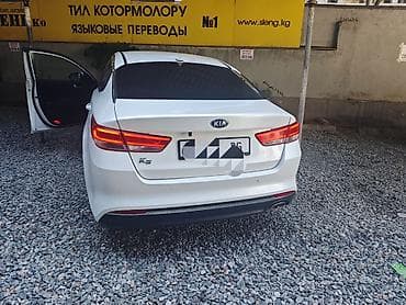светодиодная лампа бишкек цена: Kia Optima: 2016 г., Автомат, Бензин, Седан — 8