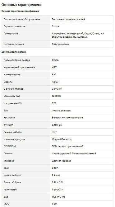 оборудование для мойки ковров: Моющий пылесос-экстрактор RAF Carpet Cleaner Sweeper 2-в-1 - Для — 6