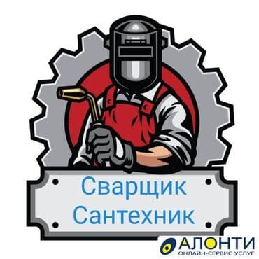 изготовление ключей выезд: Сварка | Контейнеры, Заборы, оградки, Камины Бесплатная смета, Высотные работы, Доставка — 2