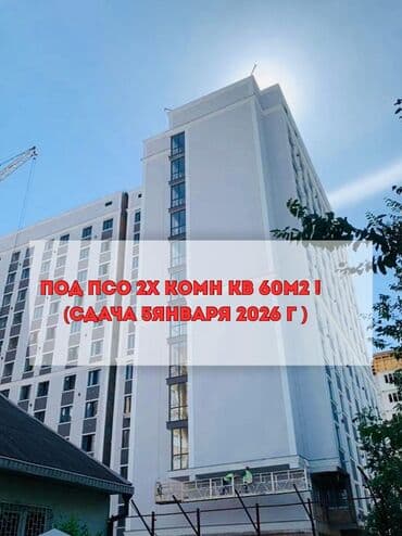 продаю дом восток: 2 комнаты, 60 м², Элитка, 6 этаж, ПСО (под самоотделку) — 1