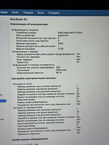 10 iphone: Ультрабук, Б/у, Apple M1, ОЗУ, RAM: 8 ГБ, В рассрочку — 8