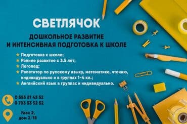 программы для 3d моделирования 1 год: Репетитор Мектепке даярдоо — 1