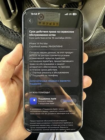 IPhone 14 Pro Max, 256 ГБ, Deep Purple, Защитное стекло, 83 % — 5
