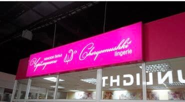 дорожние: | Вывески, Призматроны, скроллеры, Суперсайты, суперборды, | Демонтаж, Снятие размеров, Монтаж — 1