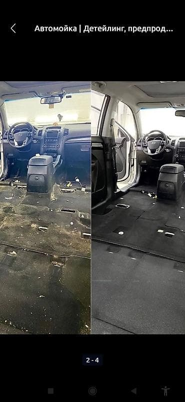 Автомойка | Детейлинг, предпродажная подготовка