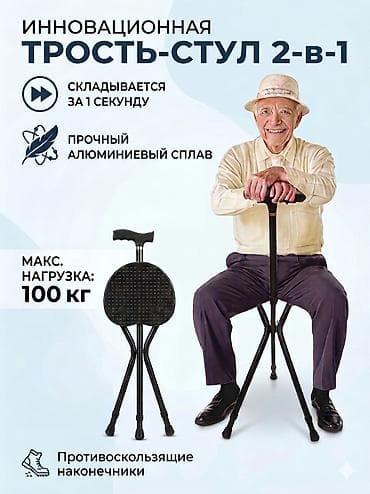 раскладные табуретки: Походный складной стул, Другой материал, цвет - Черный — 1