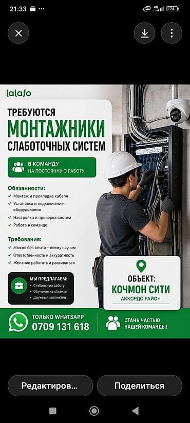 Требуется Монтажник, Оплата: Дважды в месяц, Без опыта