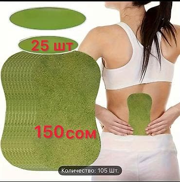 патчи от прыщей: Травяные обезболивающие пластыри/патчи для тела Описание: - Пластыри — 6