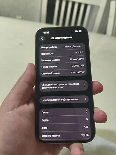 Мобильные телефоны и аксессуары: IPhone 14 Pro, Б/у, 128 ГБ, Золотой, Защитное стекло, 78 % — 7