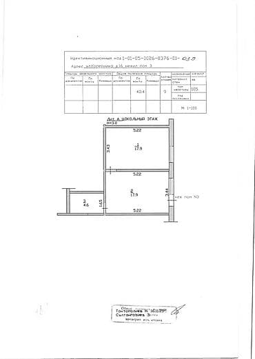 Коммерциялык кыймылсыз мүлктү сатуу: Кеңселерди сатуу 40 м², Ремонту бар, Эмерексиз, Көп кабаттуу имарат, Жертөлө кабаты кабат — 8