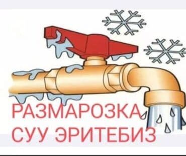 ремонт меховых изделий: Сварка | Камины, Решетки на окна, Перила Высотные работы, Монтаж, Демонтаж — 1