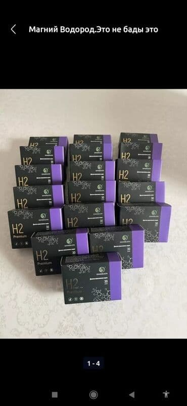 Продукт Магний Водород H2 Premium, разработан Японскими учёными