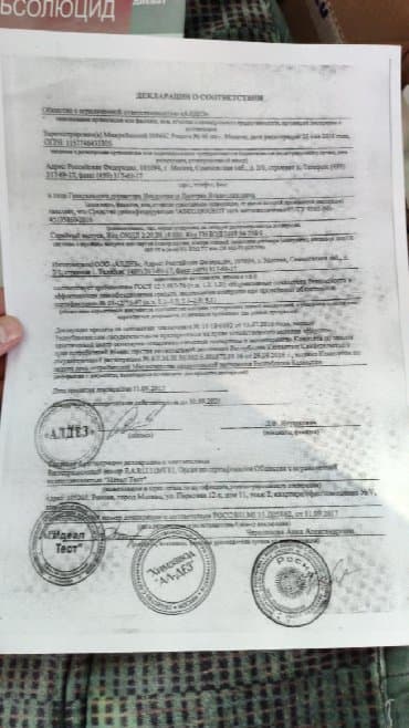 дезинфекция дома от клопов ош: Дезинфекция, дезинсекция, | Вирусы, микробы, | Кафе, магазины, Квартиры, Дома — 4