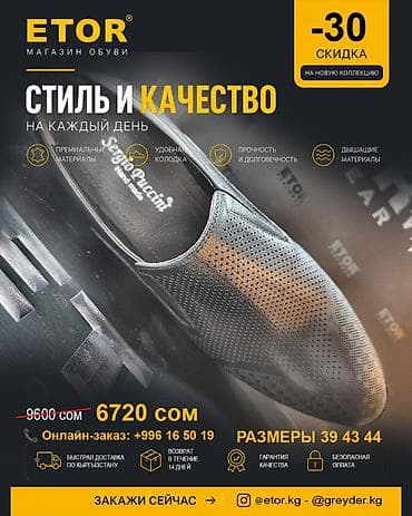 кожаное: Мужские туфли, 41, Etor, Новый, цвет - Черный, Самовывоз, Платная доставка — 4