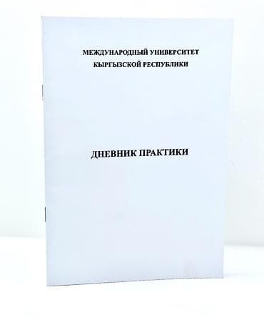 брошюры: Басып чыгаруу, ламинациялоо, визиткаларды, чакырууларды — 1