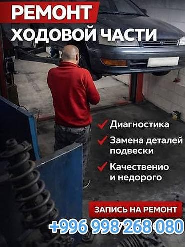 ремонт заднего моста: СТО «Мотор+» — профессиональный ремонт мотора и ходовой части НАШ — 2