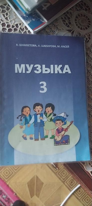 мектеп кийим: Книги школьные — 2