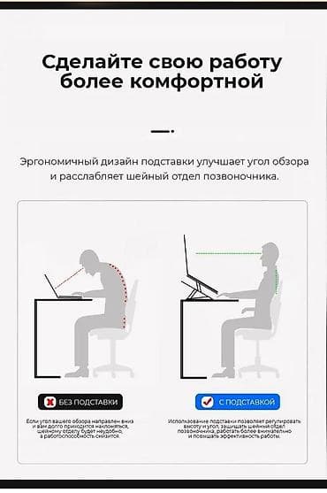 подставка планшет: Продаются универсальные складные подставки для ноутбуков и планшетов — 4