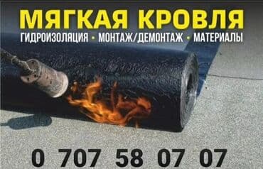 установка крыш: Кровля крыши | Монтаж, Гидроизоляция, Демонтаж Больше 6 лет опыта — 11