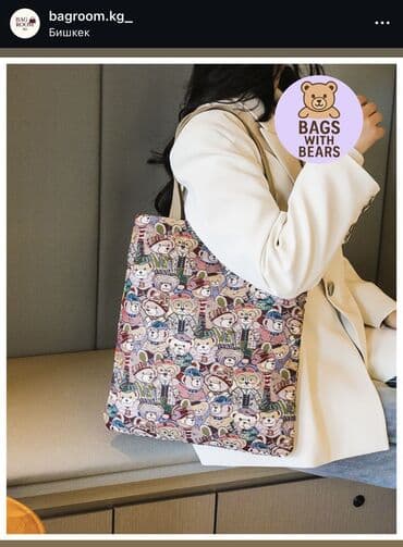 сумка на заказ: Шоппер, Новый, Женские — 6