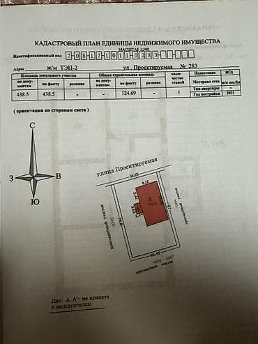 куплю дом район тэц: Продаётся частный дом с участком в г. Бишкек, ж/м ТЭЦ‑2, Ленинский — 2