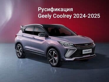 где переоборудовать спринтер на дом на колесах бишкек: Русификация мультимедийных систем и приборных панелей для автомобилей — 3