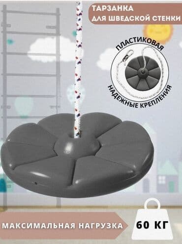 Качели тарзанка для детей Отличный подарок для каждого, на любой