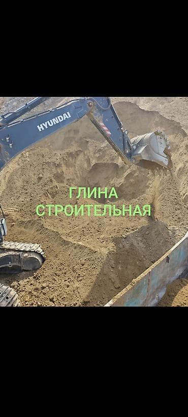 живой форел: Глина, Горная, Насыпью, Зил, Камаз — 1