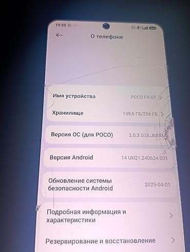 Poco F4 GT, Колдонулган, 256 ГБ, түсү - Кара lalafo.kg да Poco F4 GT, Колдонулган, 256 ГБ, түсү - Кара