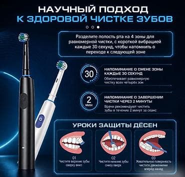 одноразовые щетки: Электрическая зубная щетка Обычная, Новый — 6
