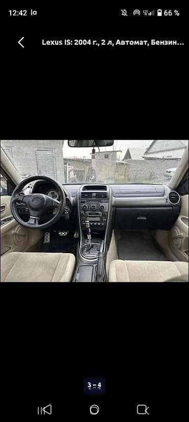 corolla runx: Lexus IS: 2004 г., 2 л, Автомат, Бензин, Седан — 1