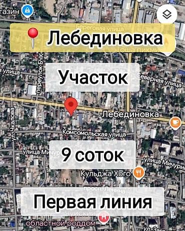 до 200000 сом ош: 9 соток, Для бизнеса — 1
