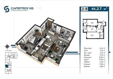 город кызыл кия: 2 комнаты, 85 м², Элитка, 11 этаж, Готовая ПСО (под самоотделку) — 2