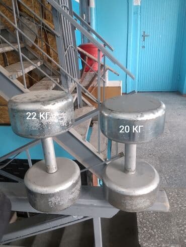 гантелы бу: Продаю две пары гантели б/у, не бетон, чистый метал. Вес гантели — 2