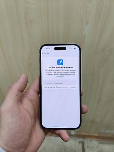 13 про айфон: IPhone 14 Pro, Б/у, 256 ГБ, Black Titanium, Коробка, В рассрочку, 76 % — 10