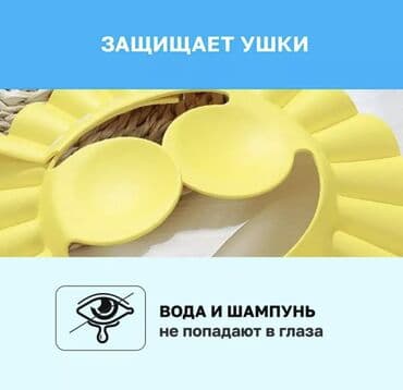 ванночка для купания детей бишкек: Шапочка, Бесплатная доставка, Платная доставка — 4