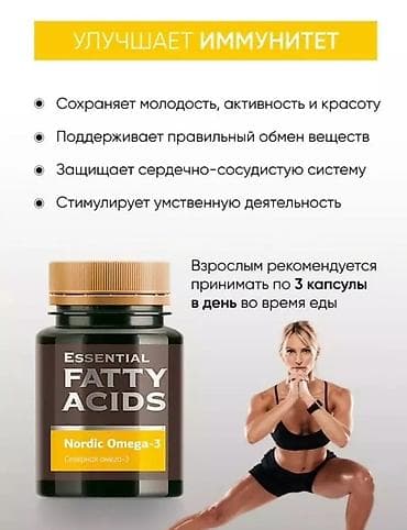 энзилит цена: 1090 сом+доставка♥️ Северная Омега-3 серии Essential Fatty Acids – — 3