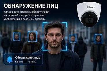 70 сом: 🔥 КОМБО ВИДЕОНАБЛЮДЕНИЯ DAHUA С УСТАНОВКОЙ ПОД КЛЮЧ 🔥 💥 Надёжное — 2