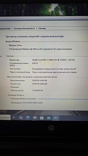 скупка ноутов: Ноутбук HP 350 G2 Ноутбук полностью исправен, выполнена чистая — 3