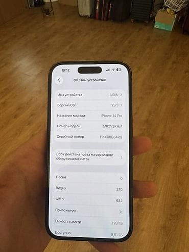 чехолы на айфон: IPhone 14 Pro, Б/у, 128 ГБ, Черный, Защитное стекло, Чехол, 82 % — 9