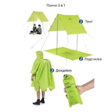плащи от дождя: 🟠 Плащ-дождевик Naturehike Hiking Poncho 3в1 🟠 ⠀ Накидка от дождя — 3