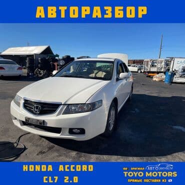 запчасти на тойота виндом бишкек: Toyota, honda, mitsubishi, subaru в наличии все запчасти на данные — 8